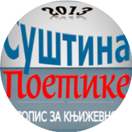 sustina-poetike-logo-casopisa